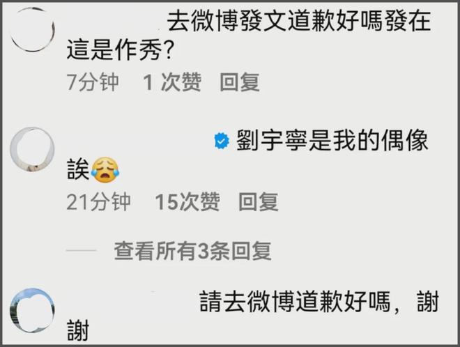 吴姗儒代班要停了？刚和小S惹争议又踩刘宇宁照片，网友喊话换人