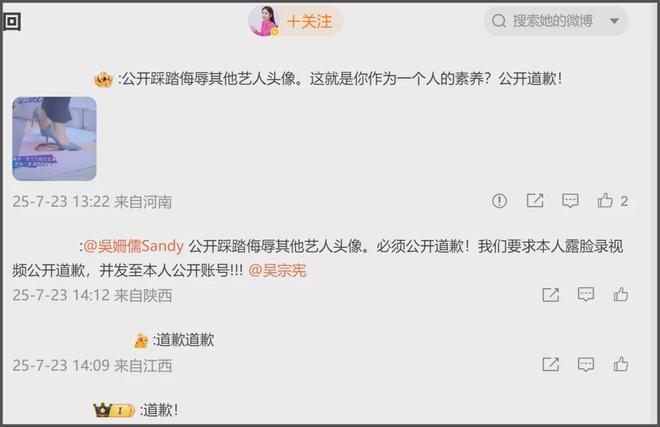 吴姗儒代班要停了？刚和小S惹争议又踩刘宇宁照片，网友喊话换人