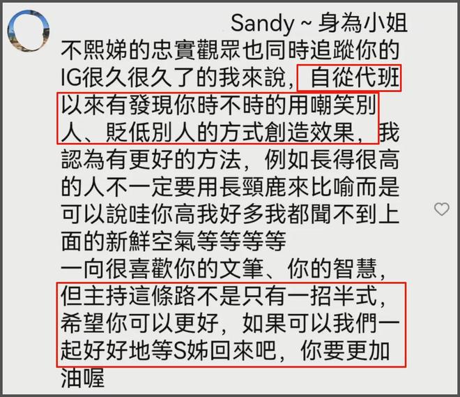 吴姗儒代班要停了？刚和小S惹争议又踩刘宇宁照片，网友喊话换人