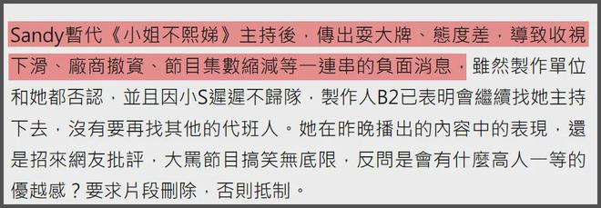 吴姗儒代班要停了？刚和小S惹争议又踩刘宇宁照片，网友喊话换人