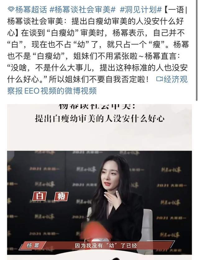 杨幂最新热搜大翻车！跟女儿小糯米雌竞，鼓吹幼态审美遭网友抵制