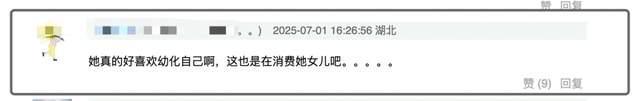 杨幂最新热搜大翻车！跟女儿小糯米雌竞，鼓吹幼态审美遭网友抵制