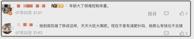 49岁李湘最新露面过胖！走路肉都在颤，热爱吃甜食网友担心三高