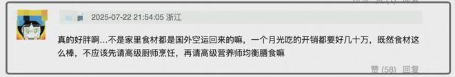 49岁李湘最新露面过胖！走路肉都在颤，热爱吃甜食网友担心三高