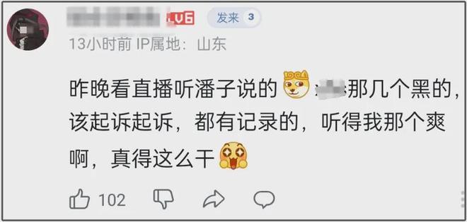 潘宏时隔8月复出喊冤，指责虐狗说是偏见，陈乔恩评论区再次沦陷