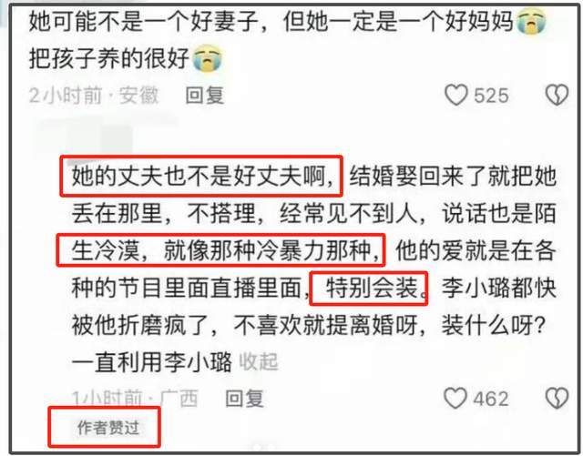 贾乃亮被骂表演型人格！李小璐被审判曾想过跳楼，女儿甜馨唤醒她