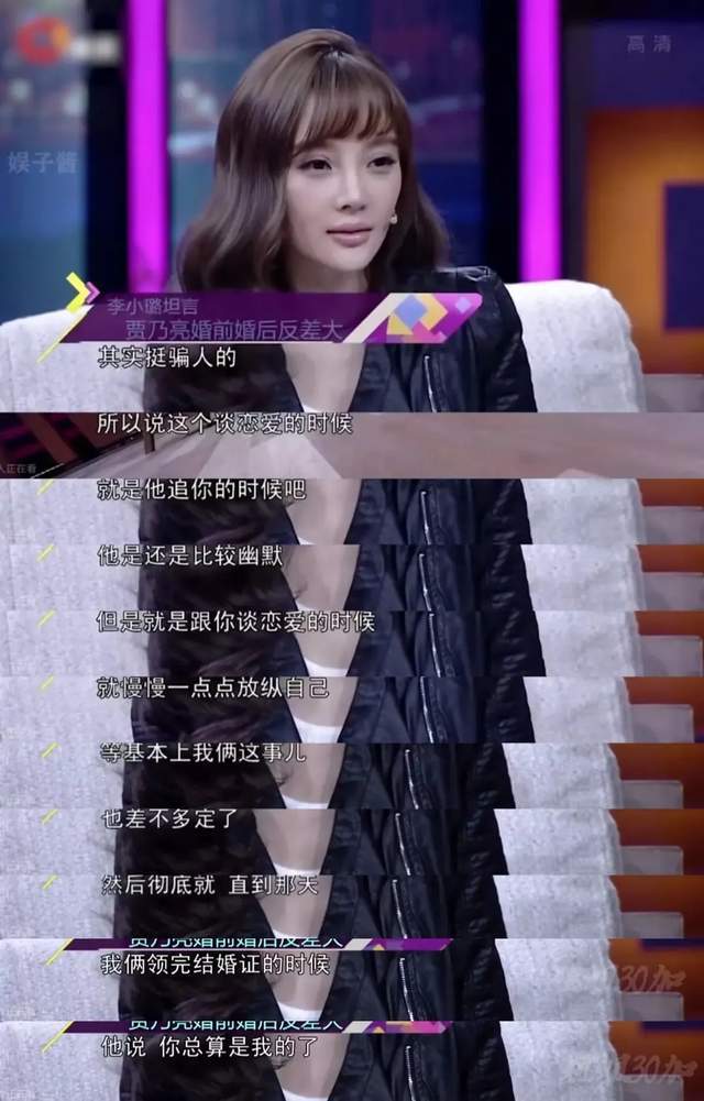 贾乃亮被骂表演型人格！李小璐被审判曾想过跳楼，女儿甜馨唤醒她