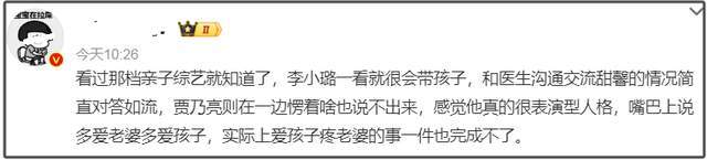 贾乃亮被骂表演型人格！李小璐被审判曾想过跳楼，女儿甜馨唤醒她