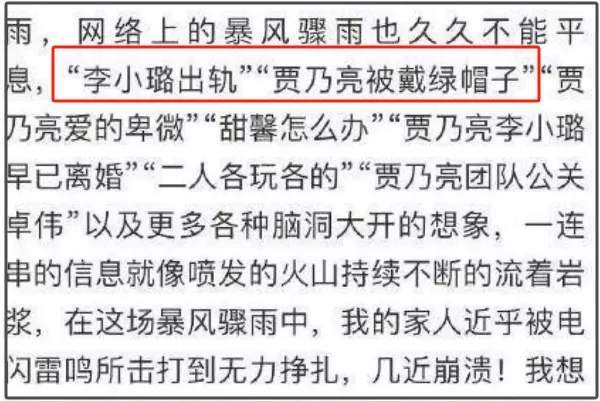 贾乃亮被骂表演型人格！李小璐被审判曾想过跳楼，女儿甜馨唤醒她