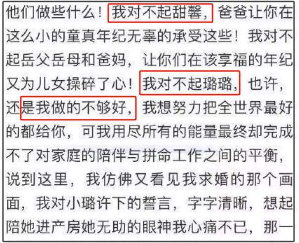 贾乃亮被骂表演型人格！李小璐被审判曾想过跳楼，女儿甜馨唤醒她