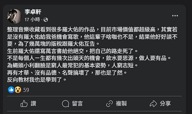 “爷孙恋”李坤城离世2年后，儿子李卓轩怒骂：他把路走死了