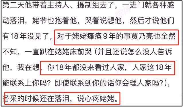贾乃亮被骂表演型人格！李小璐被审判曾想过跳楼，女儿甜馨唤醒她