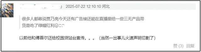 贾乃亮被骂表演型人格！李小璐被审判曾想过跳楼，女儿甜馨唤醒她