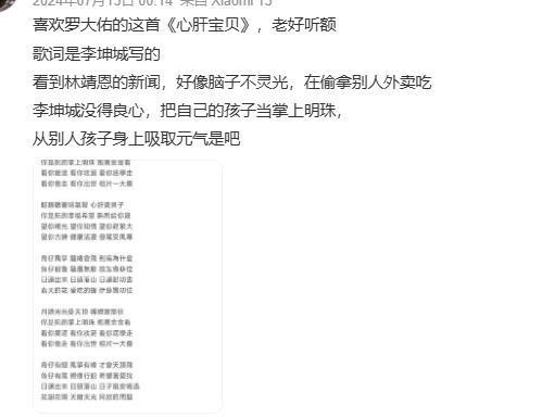 “爷孙恋”李坤城离世2年后，儿子李卓轩怒骂：他把路走死了
