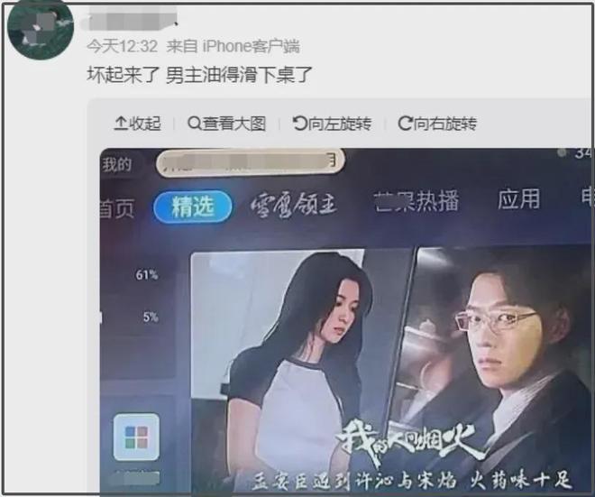 杨洋又要被配角掀桌！新剧状态输给两个镜头的曹骏，厚底鞋抢镜