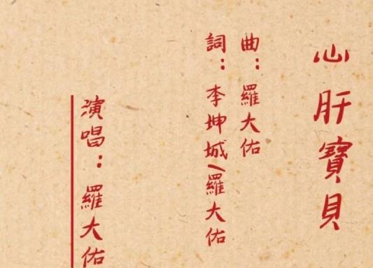 “爷孙恋”李坤城离世2年后，儿子李卓轩怒骂：他把路走死了