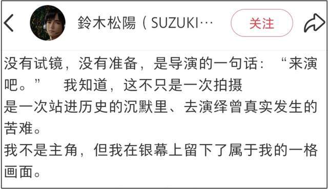 日本演员参演《南京照相馆》，还为《731》配音，呼吁别遗忘真相