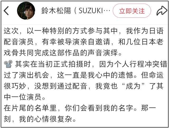 日本演员参演《南京照相馆》，还为《731》配音，呼吁别遗忘真相
