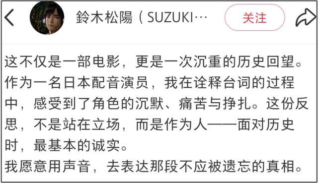 日本演员参演《南京照相馆》，还为《731》配音，呼吁别遗忘真相
