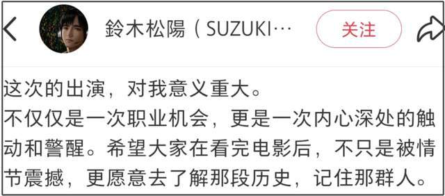 日本演员参演《南京照相馆》，还为《731》配音，呼吁别遗忘真相