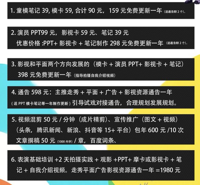 9岁已参演上百部短剧，揭秘儿童演员“造星”产业链