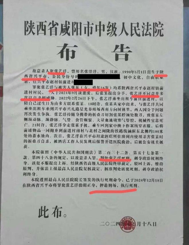 35岁男艺人被枪决，曾与倪大红黄景瑜合作，杀害16岁女友过程残忍