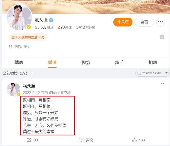 35岁男艺人被枪决，曾与倪大红黄景瑜合作，杀害16岁女友过程残忍