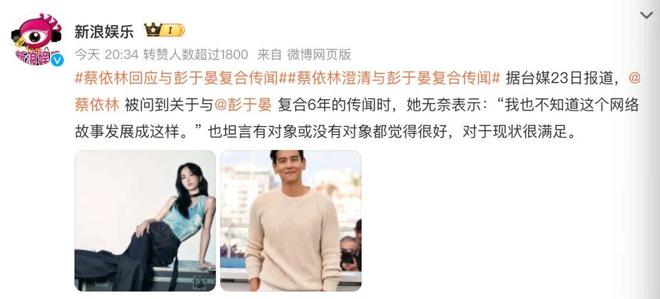 E句话 | 她回应复合而他曾被小三？