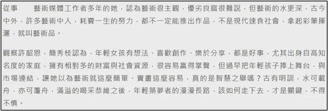 小S女儿陷入抄袭争议，本人承认有参考，遭艺术圈业内公开抨击