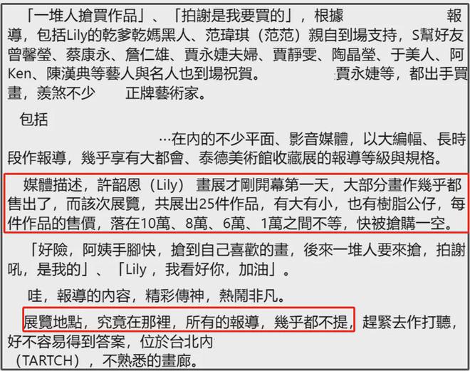 小S女儿陷入抄袭争议，本人承认有参考，遭艺术圈业内公开抨击