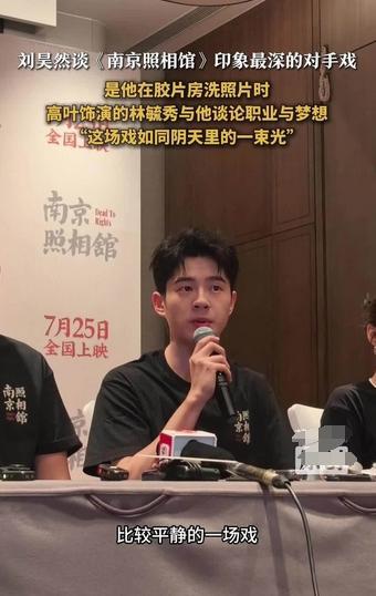 暑期档救世主来了？业内预估15亿票房，南京照相馆有什么杀手锏