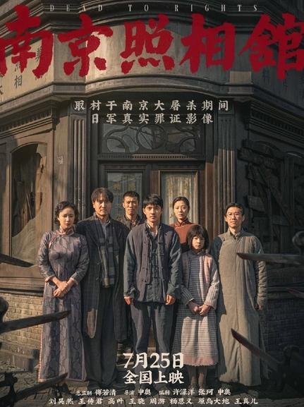 暑期档救世主来了？业内预估15亿票房，南京照相馆有什么杀手锏