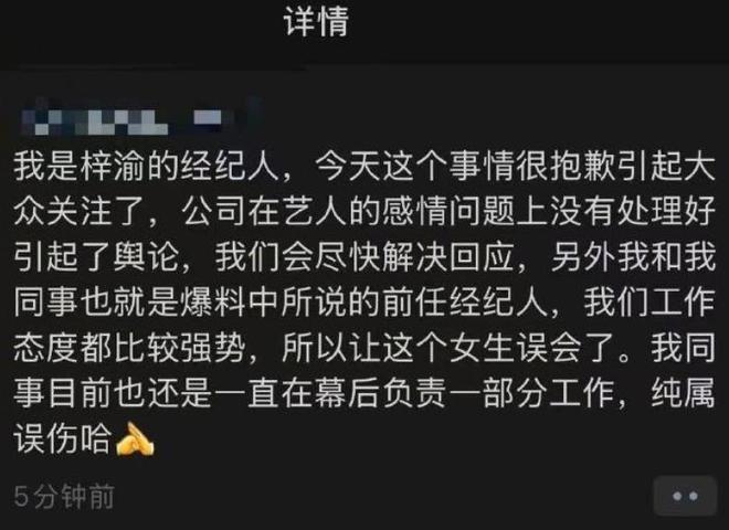梓渝发文道歉停工，经纪人灭火，前女友不依不饶，逆爱剧粉有多惨