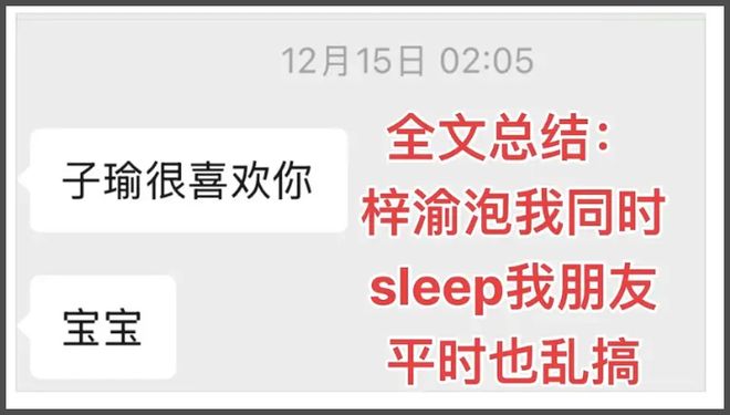 梓渝事件又添新嫂子！北大网红怒锤梓渝是劈腿惯犯，网友呼吁封杀
