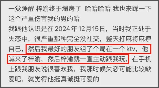 梓渝事件又添新嫂子！北大网红怒锤梓渝是劈腿惯犯，网友呼吁封杀