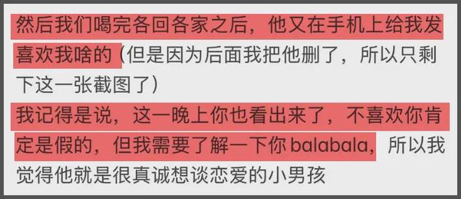 梓渝事件又添新嫂子！北大网红怒锤梓渝是劈腿惯犯，网友呼吁封杀