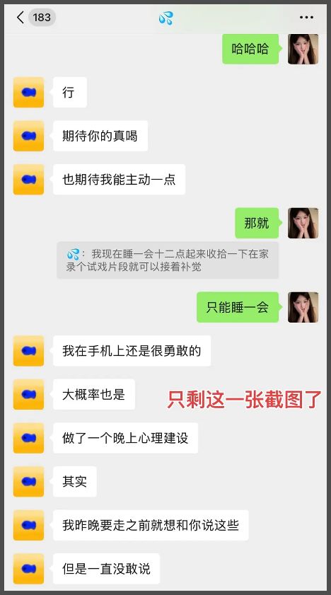 梓渝事件又添新嫂子！北大网红怒锤梓渝是劈腿惯犯，网友呼吁封杀