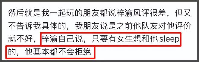 梓渝事件又添新嫂子！北大网红怒锤梓渝是劈腿惯犯，网友呼吁封杀