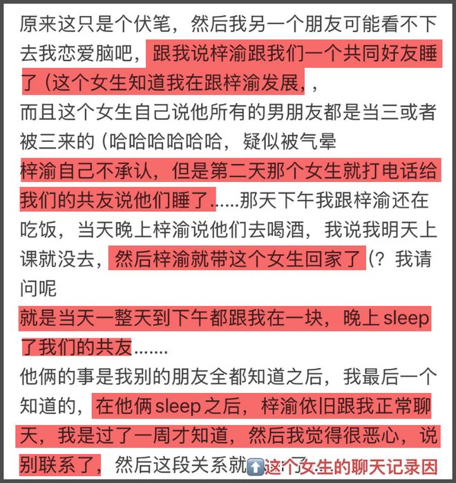 梓渝事件又添新嫂子！北大网红怒锤梓渝是劈腿惯犯，网友呼吁封杀