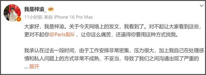 梓渝事件又添新嫂子！北大网红怒锤梓渝是劈腿惯犯，网友呼吁封杀