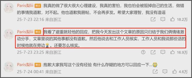 梓渝事件又添新嫂子！北大网红怒锤梓渝是劈腿惯犯，网友呼吁封杀