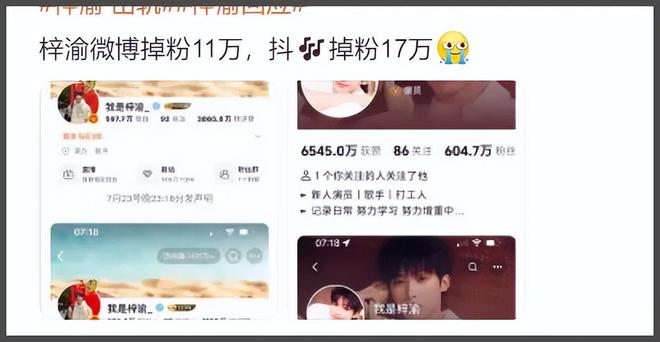梓渝事件又添新嫂子！北大网红怒锤梓渝是劈腿惯犯，网友呼吁封杀