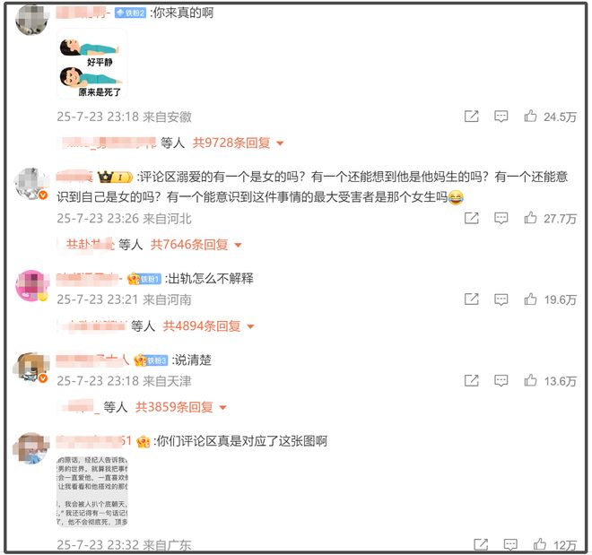梓渝事件又添新嫂子！北大网红怒锤梓渝是劈腿惯犯，网友呼吁封杀