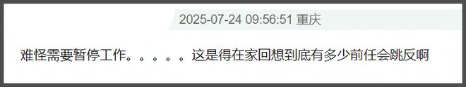 梓渝事件又添新嫂子！北大网红怒锤梓渝是劈腿惯犯，网友呼吁封杀