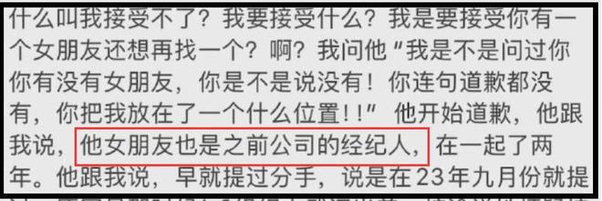 梓渝劈腿风波升级！本人发声道歉承认不成熟，宣布暂停演艺工作