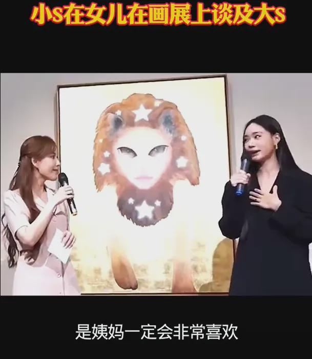 小S女儿陷入抄袭争议，本人承认有参考，遭艺术圈业内公开抨击