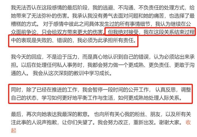 梓渝劈腿风波升级！本人发声道歉承认不成熟，宣布暂停演艺工作