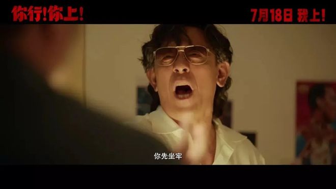 姜文被困在一个什么东西里