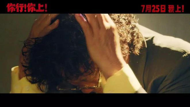 姜文被困在一个什么东西里