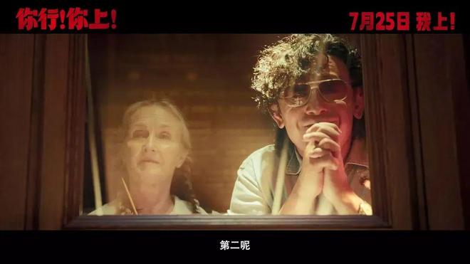 姜文被困在一个什么东西里